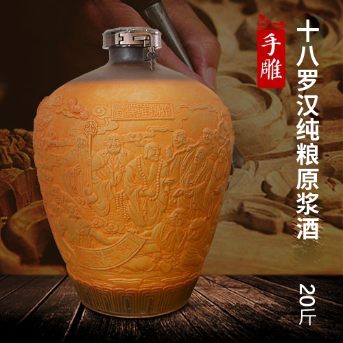 瀘州定製酒手工雕刻原漿酒瓶